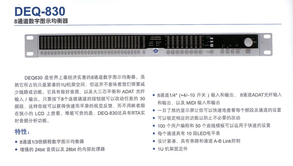 ALESIS DEQ830 8ͨͼʾ